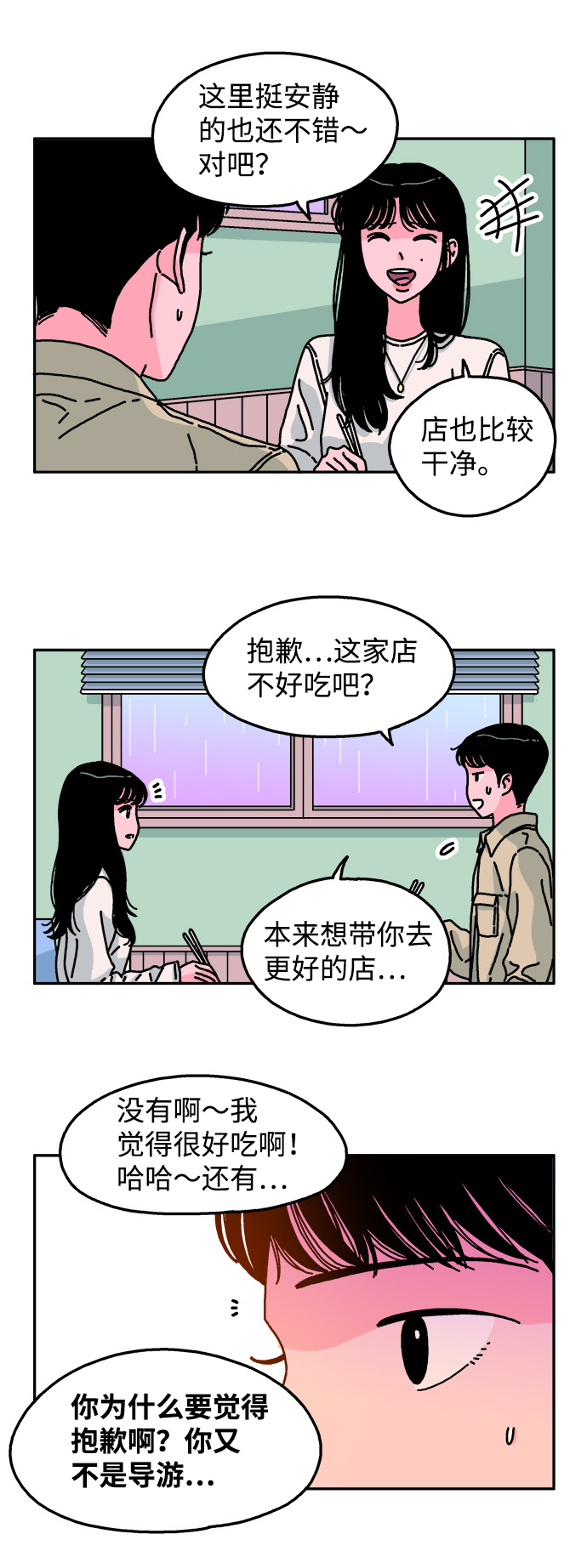 第87话13