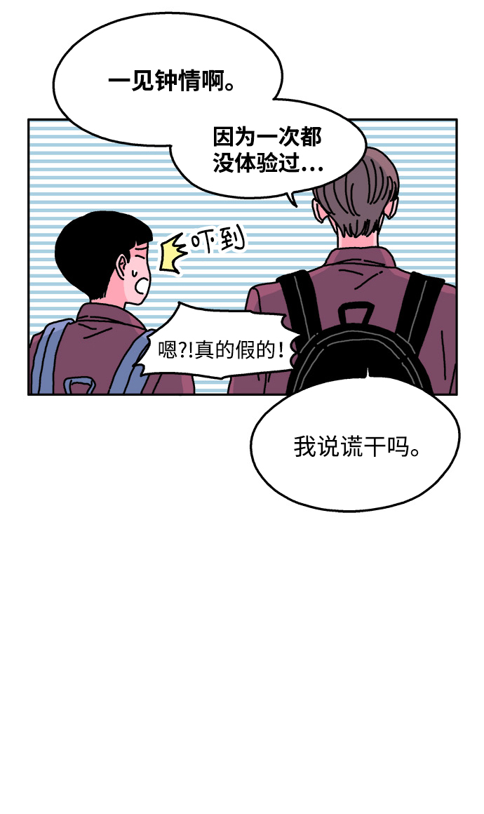 第34话8