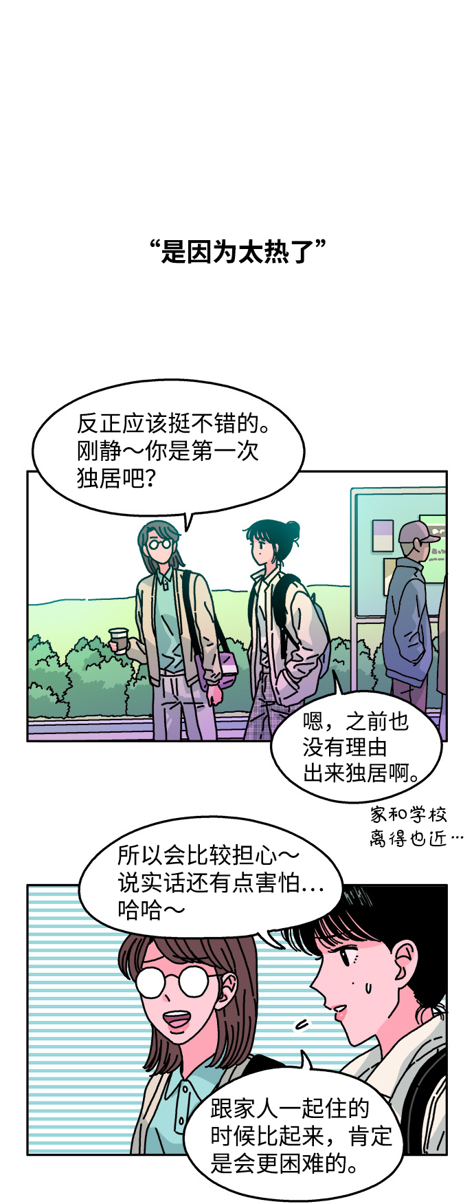 第91话9