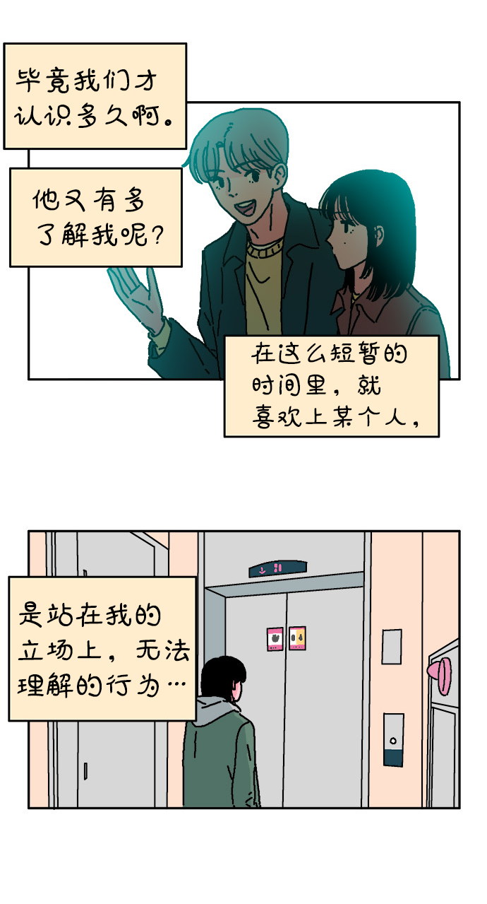 第16话7