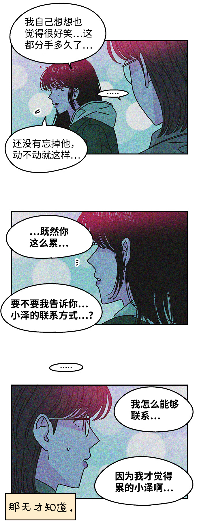 第115话20