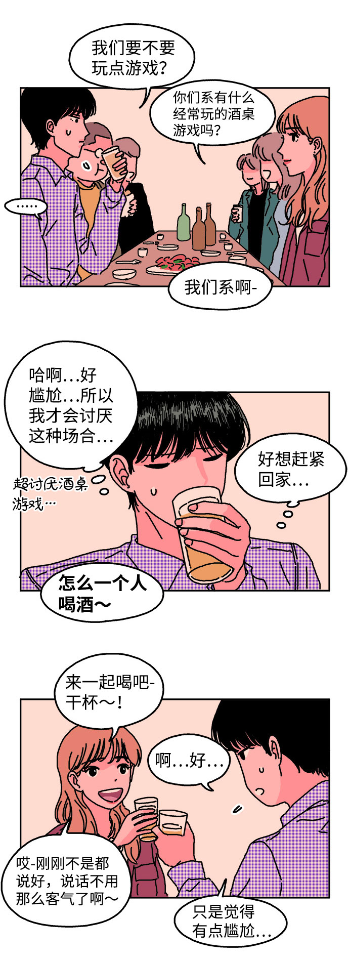第4话21