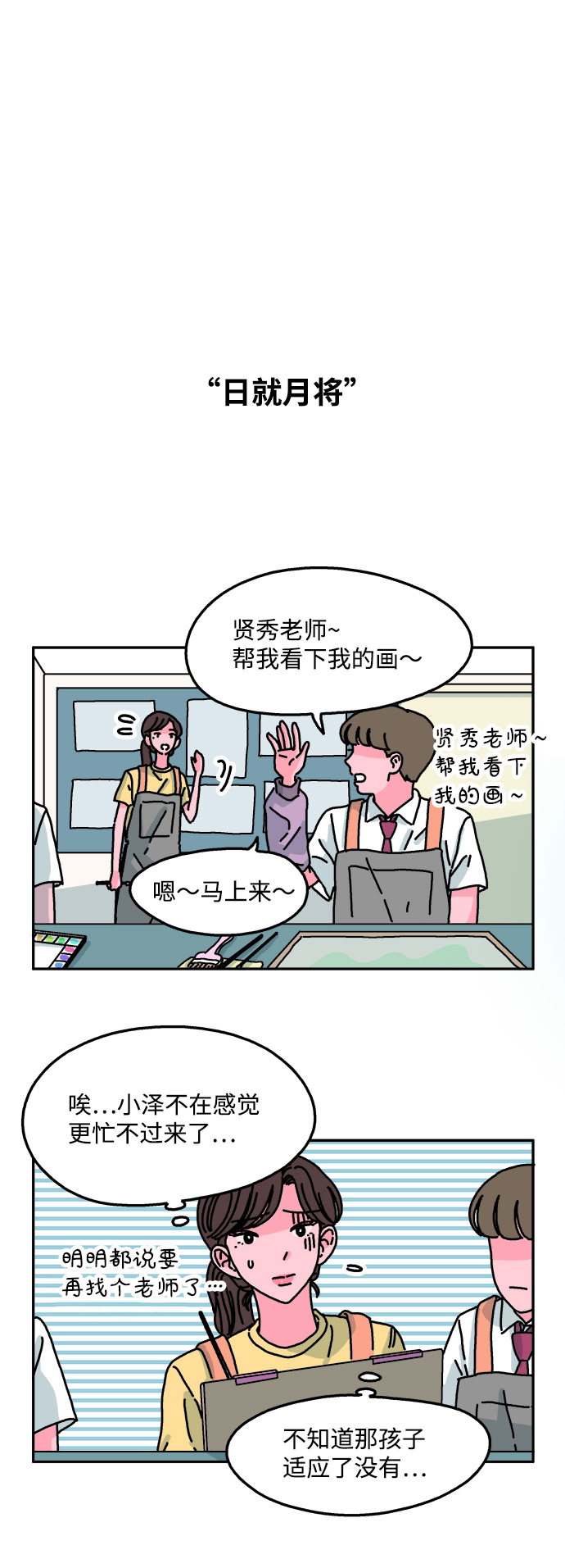 第57话16