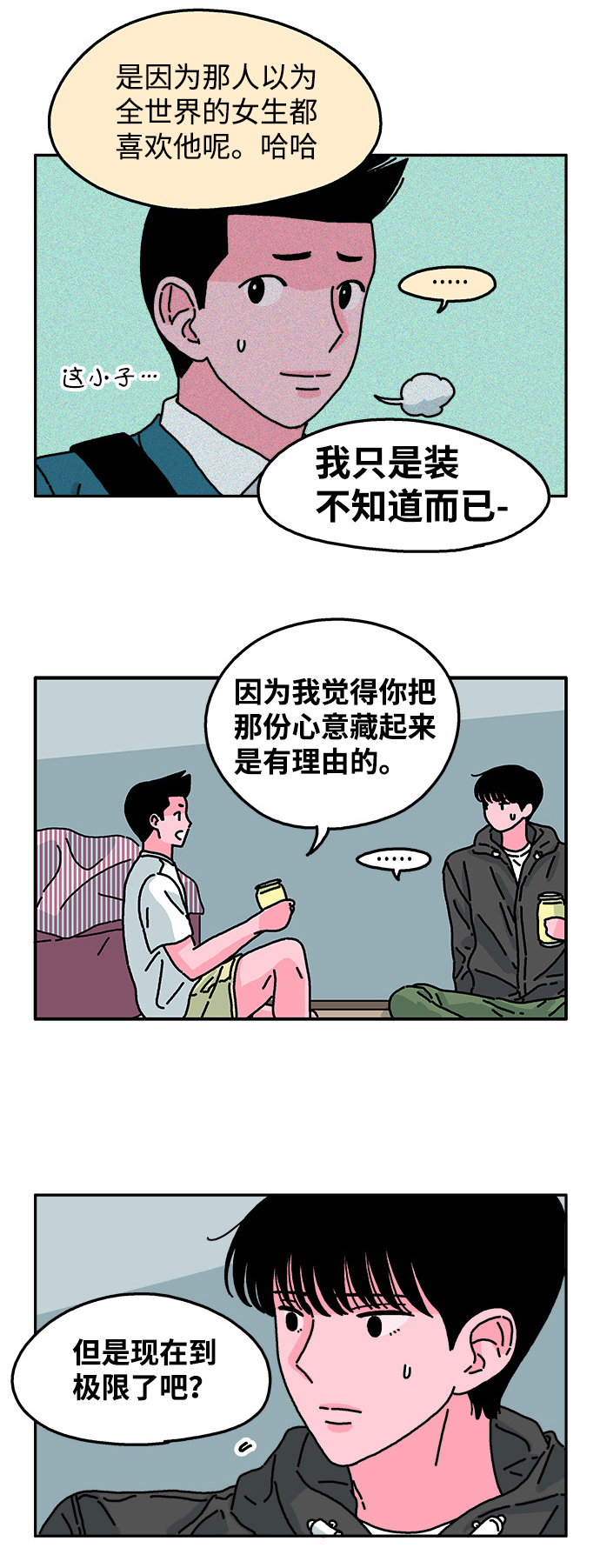 第44话13