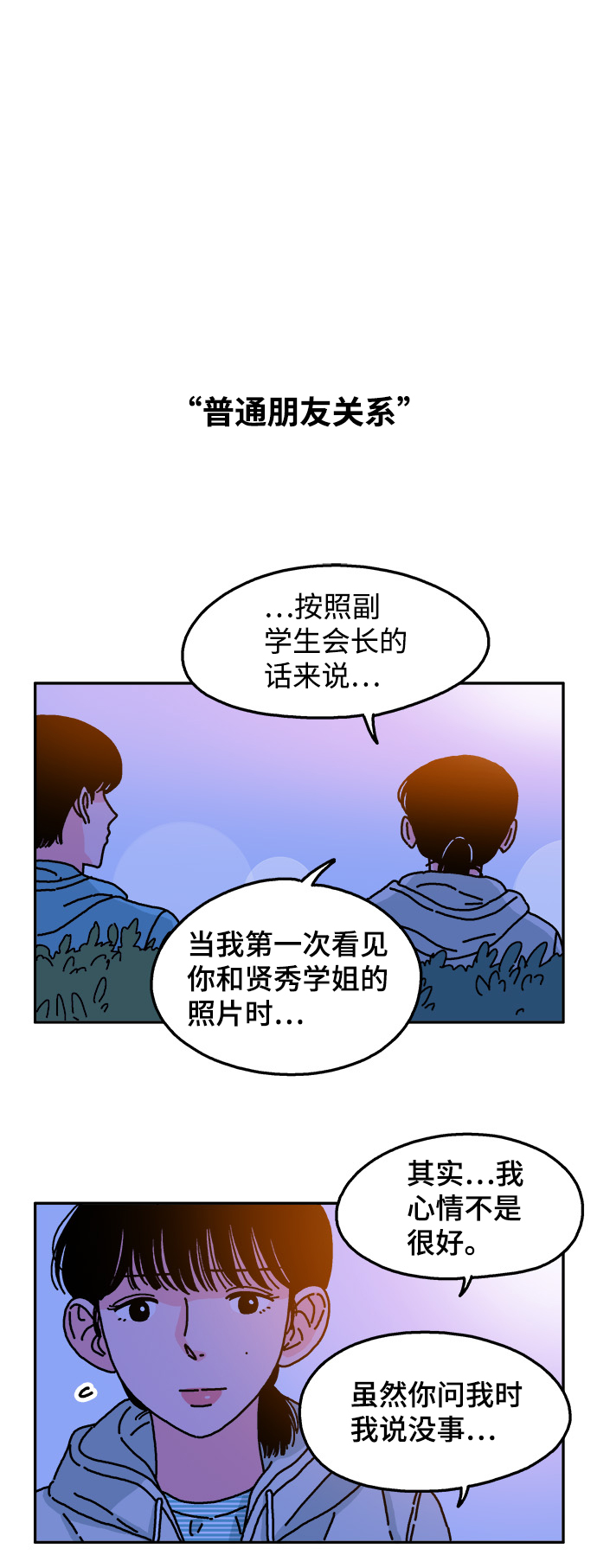 第37话6