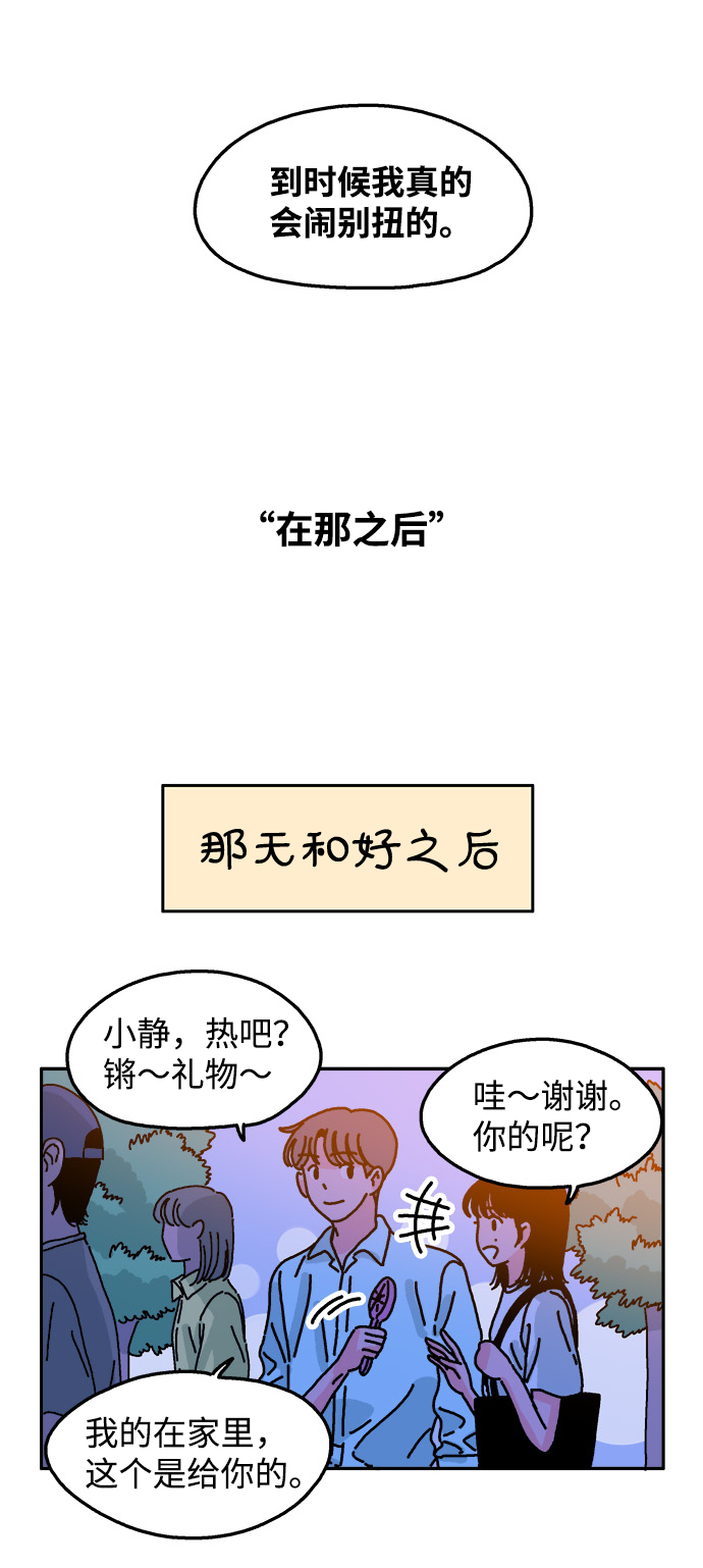 第59话9