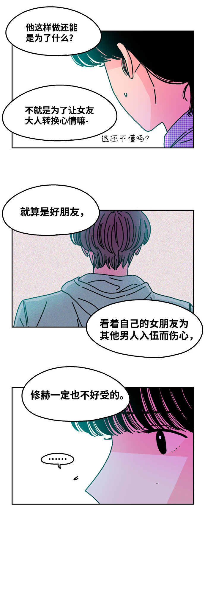 第57话9