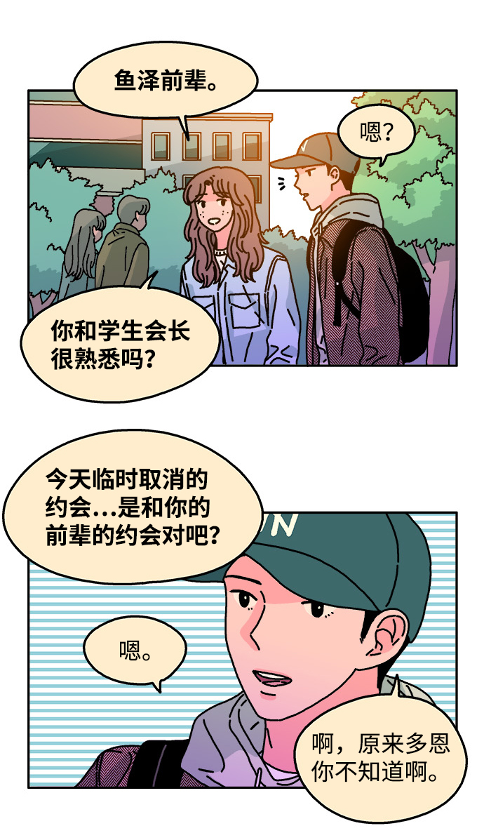 第67话2