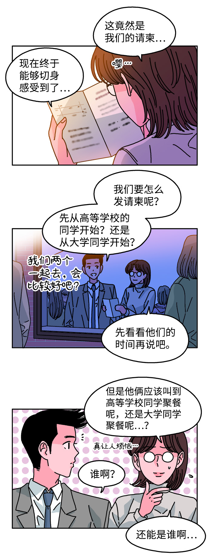 第115话30