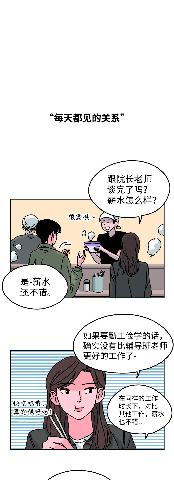 第39话19