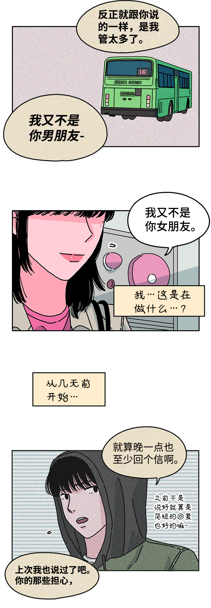 第25话25