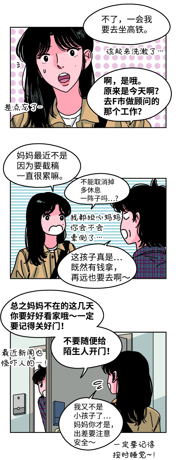 第68话5