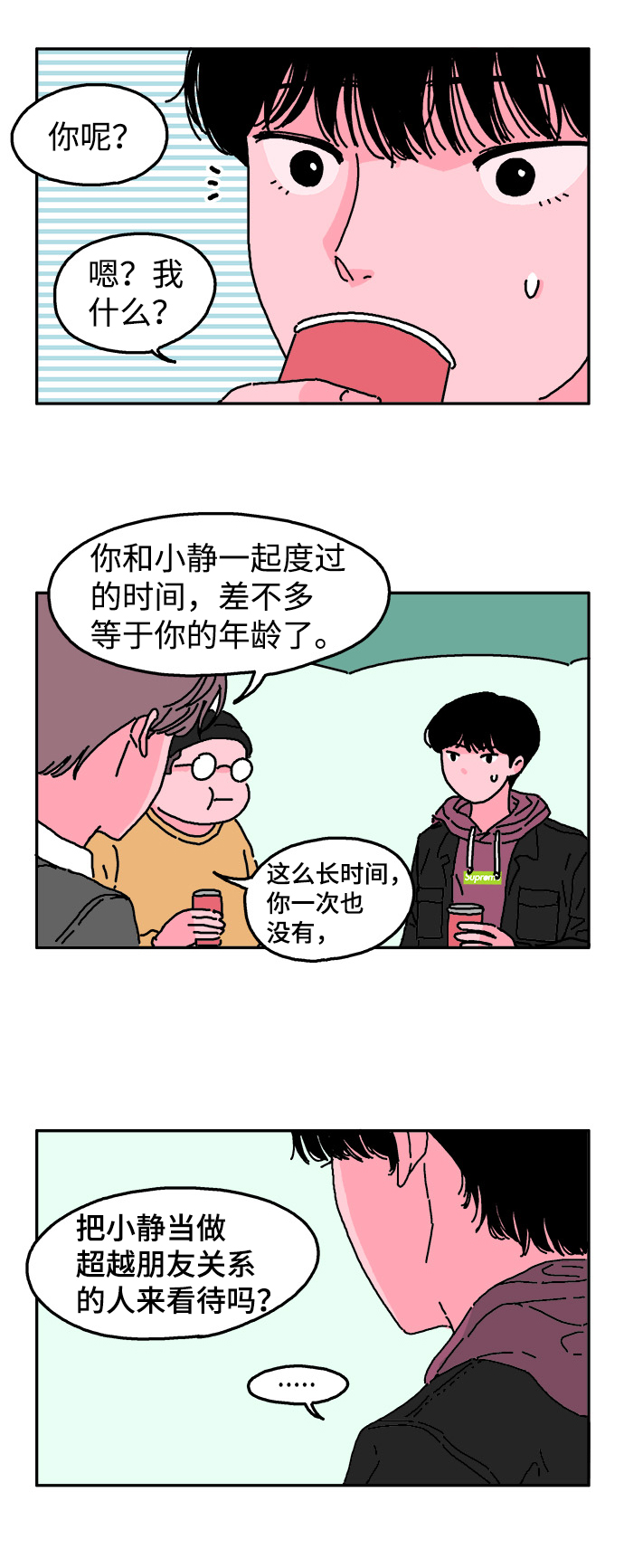 第3话15