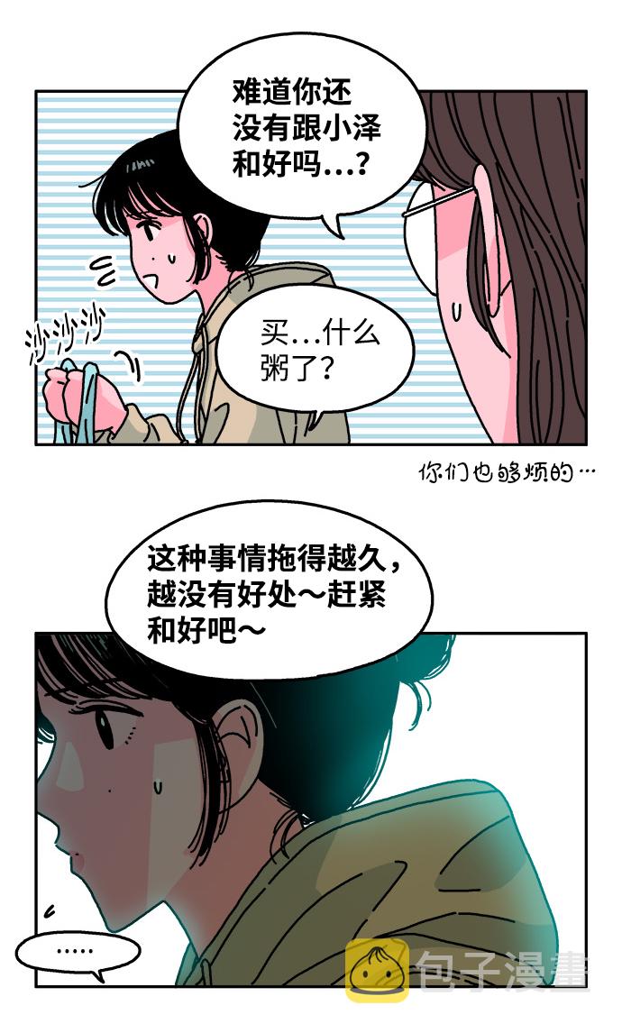 第105话11