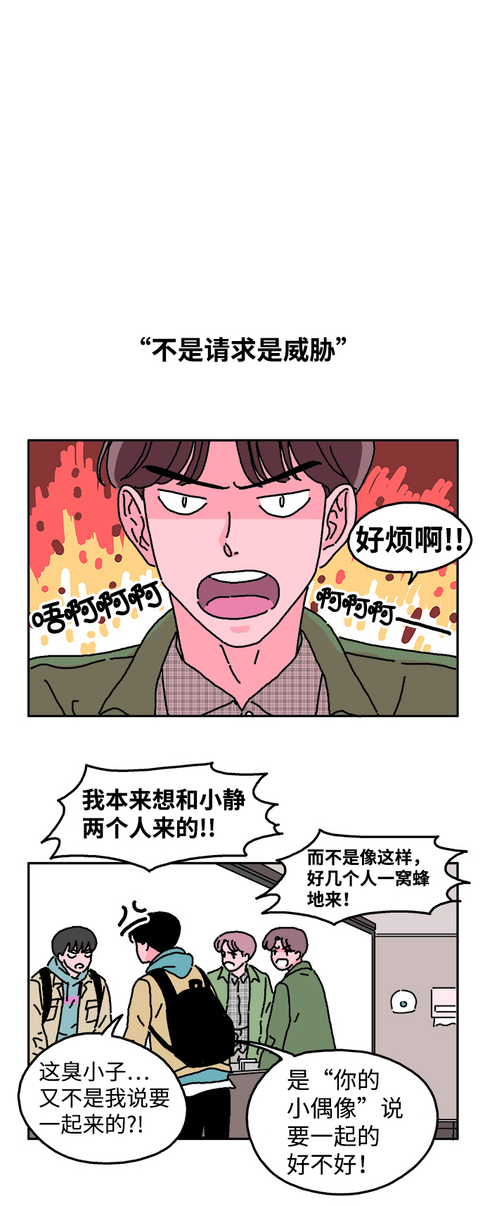 第7话23
