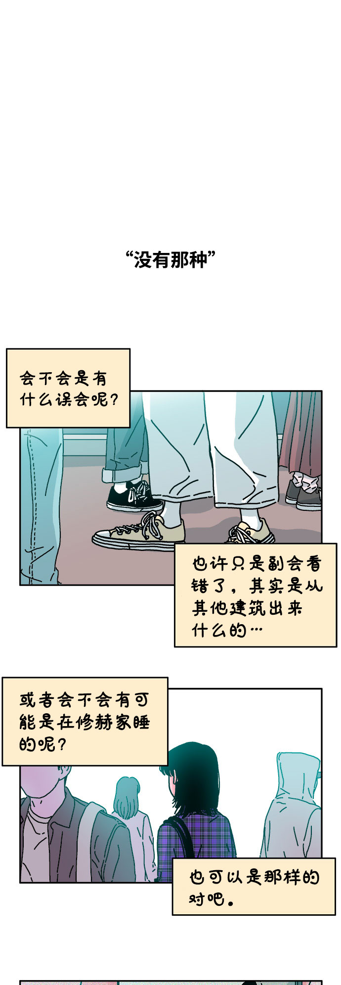 第21话11
