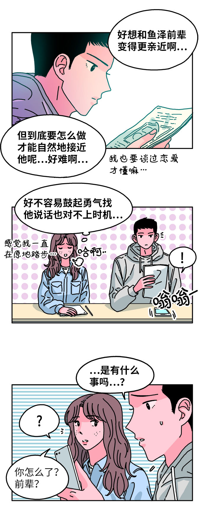 第65话26