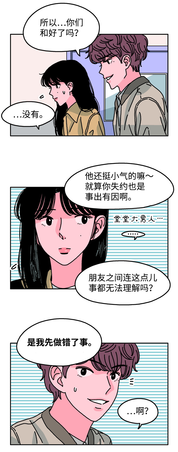 第68话14