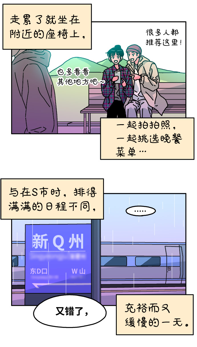 第87话5