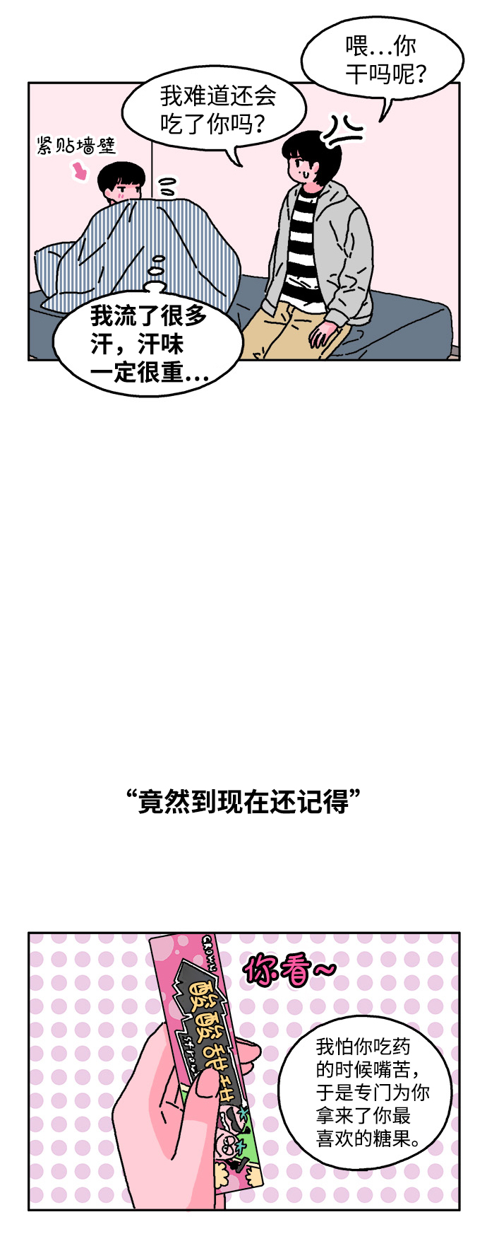 第16话17