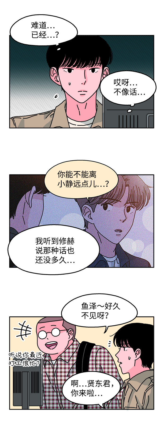 第45话25