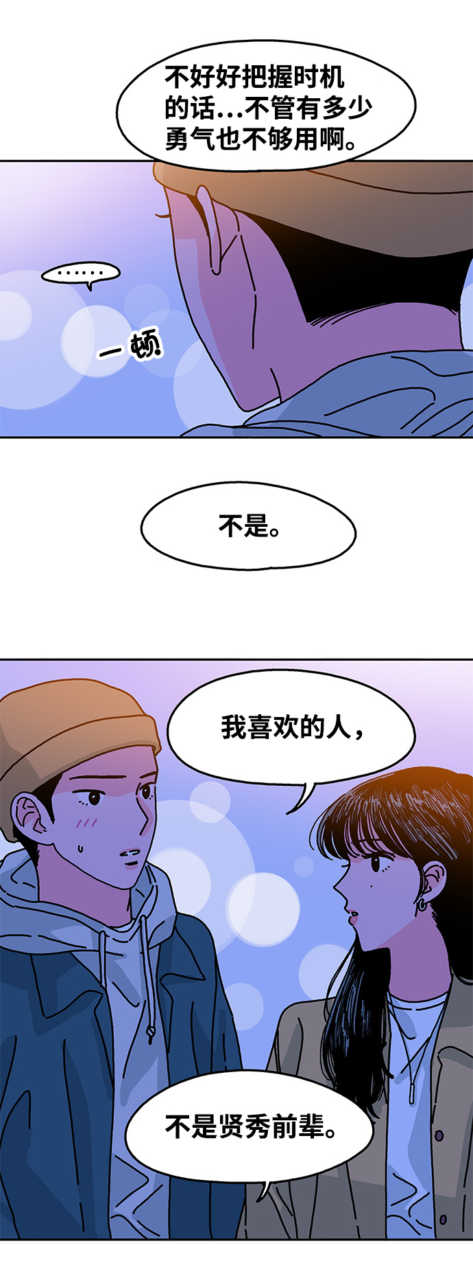 第72话16