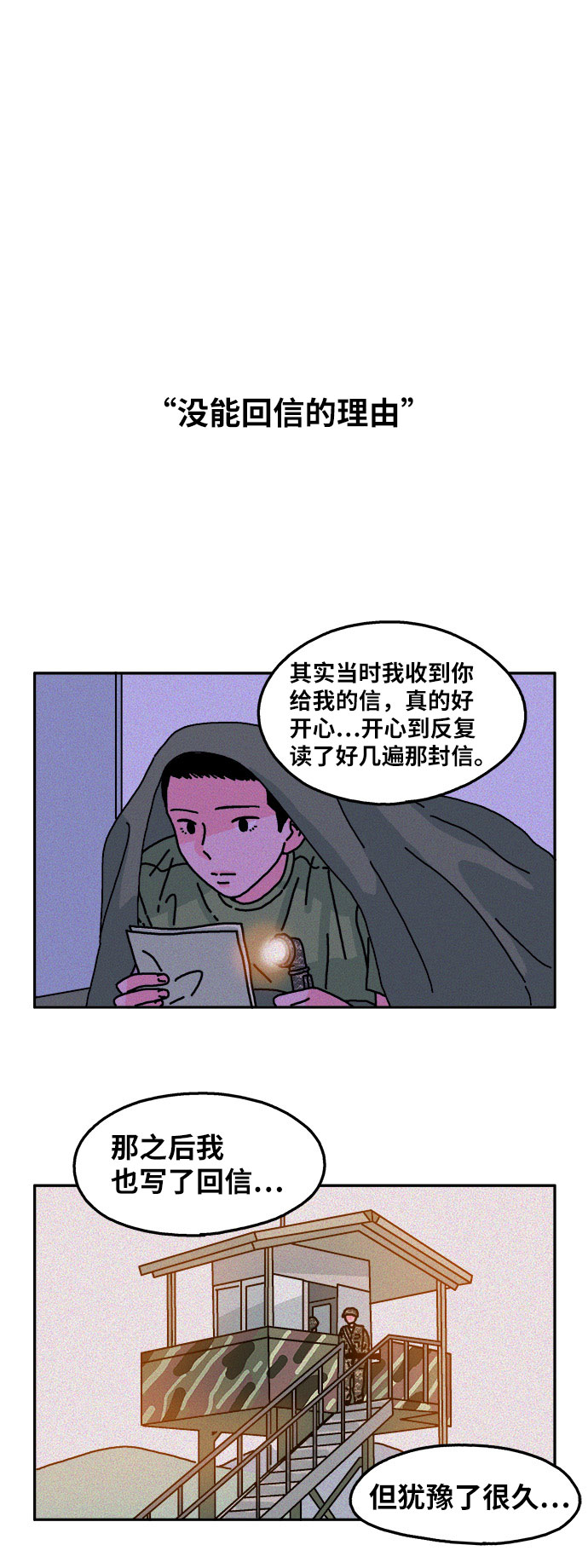 第65话11