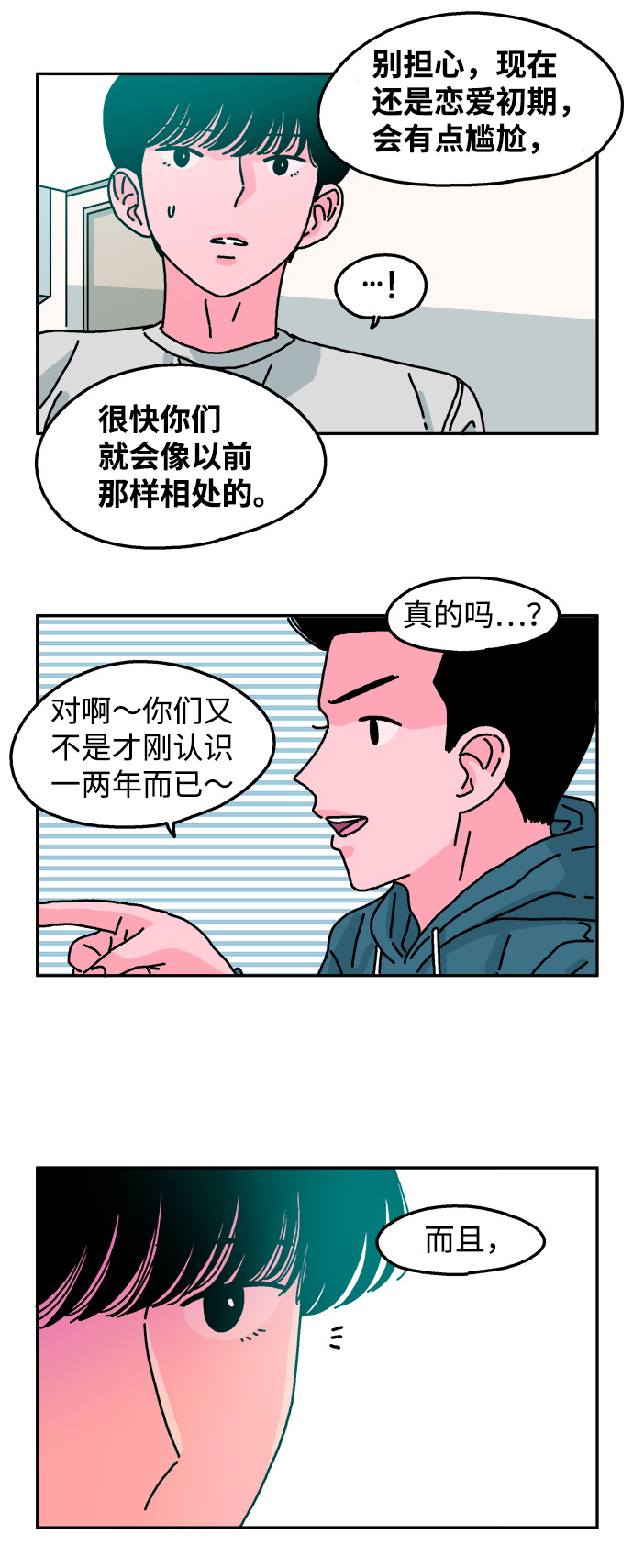 第49话16