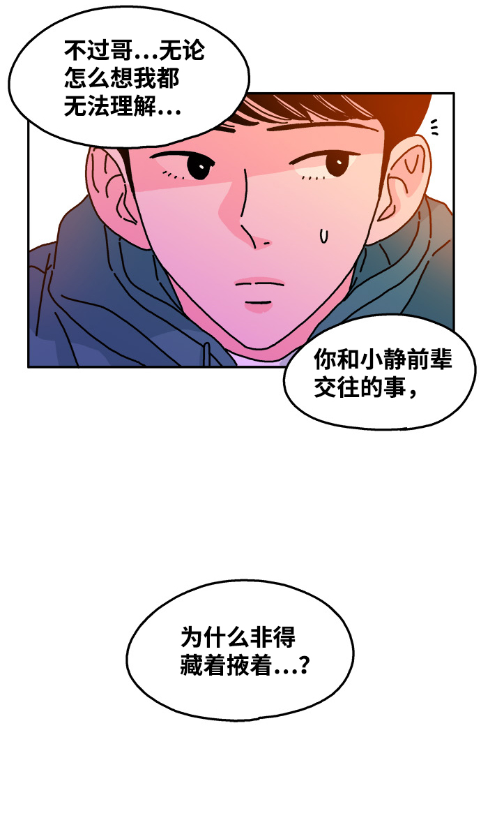 第81话23