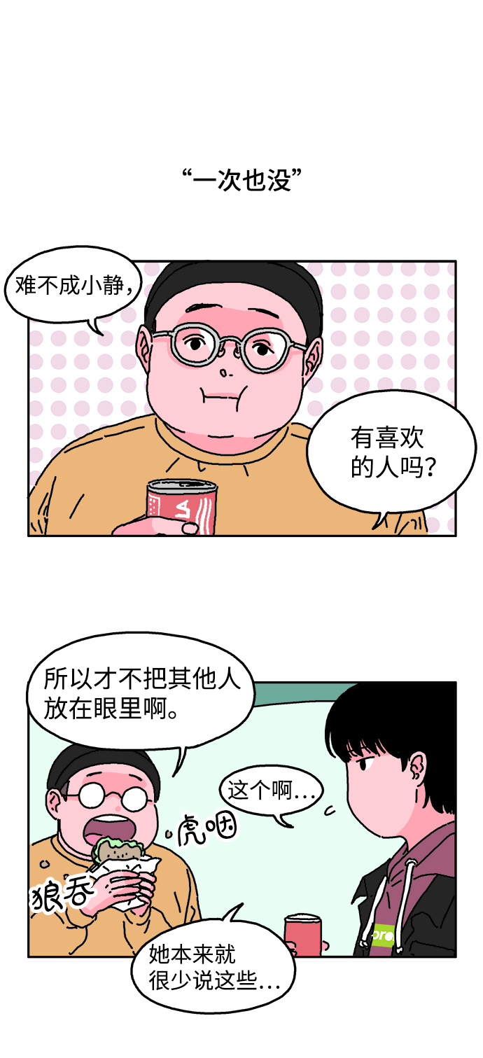 第3话14