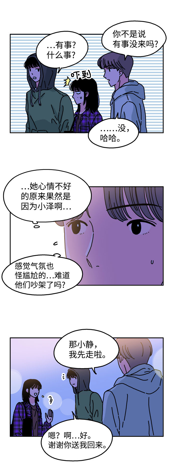 第22话18