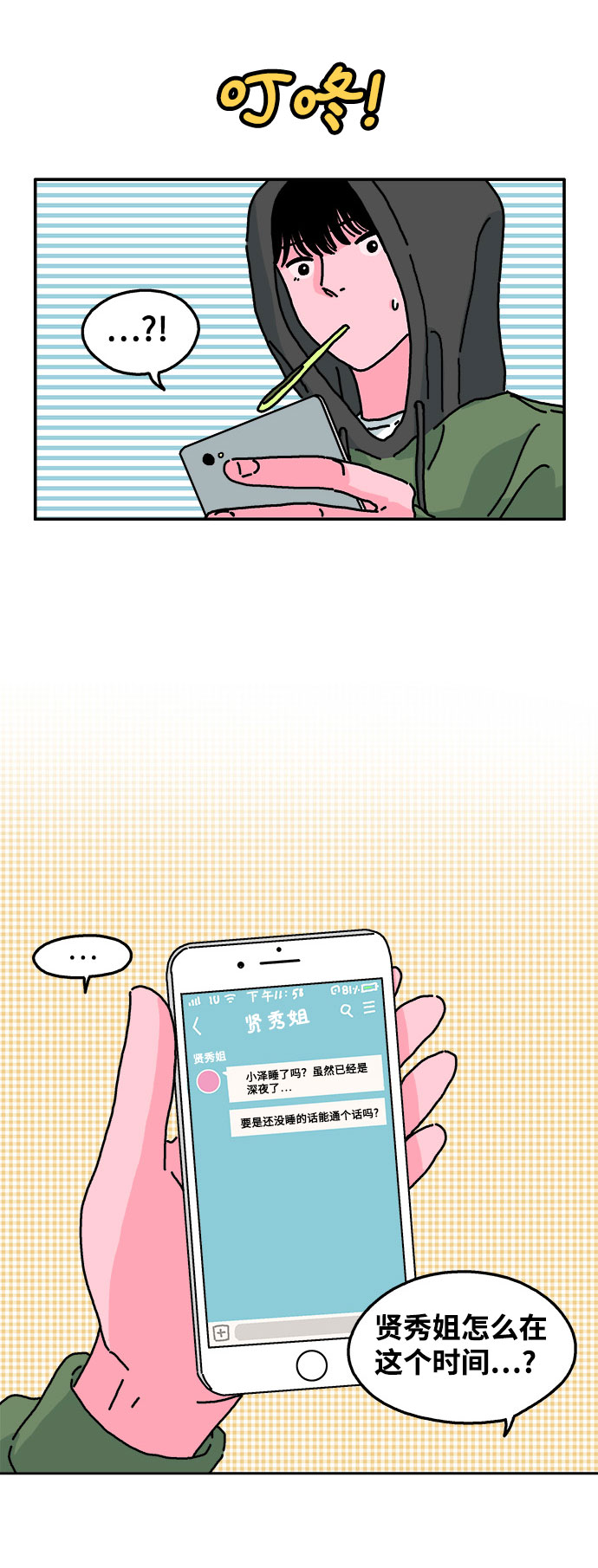 第22话26