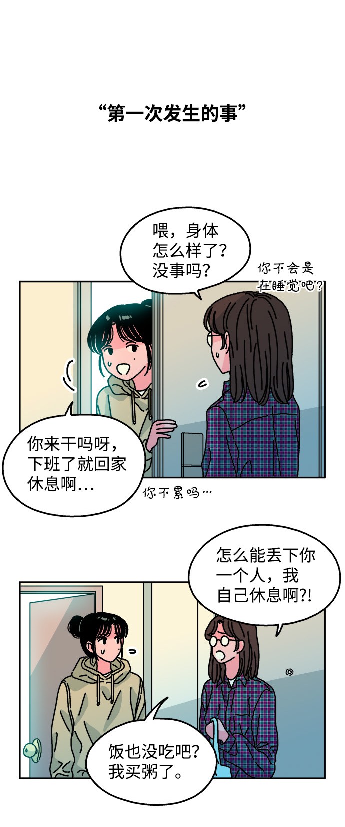 第105话10