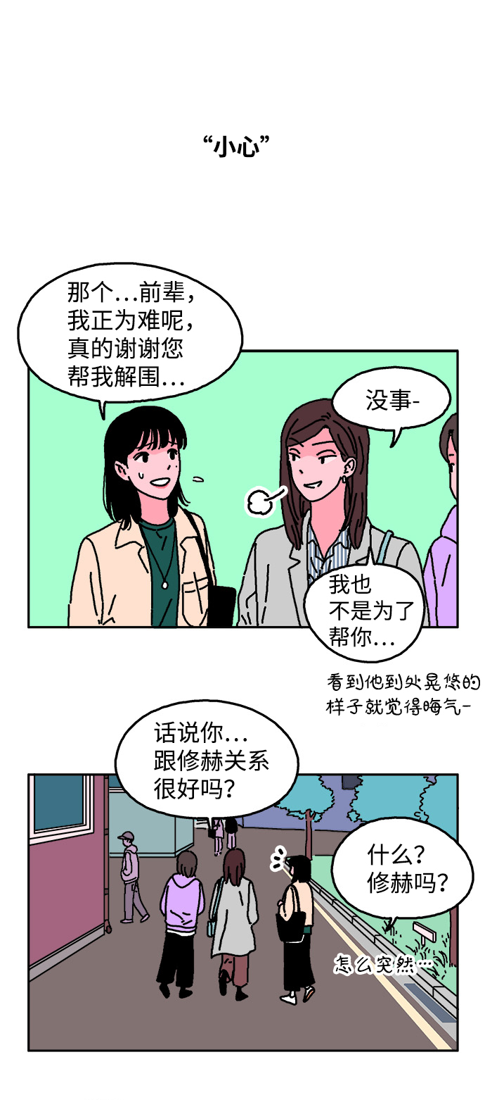 第14话1