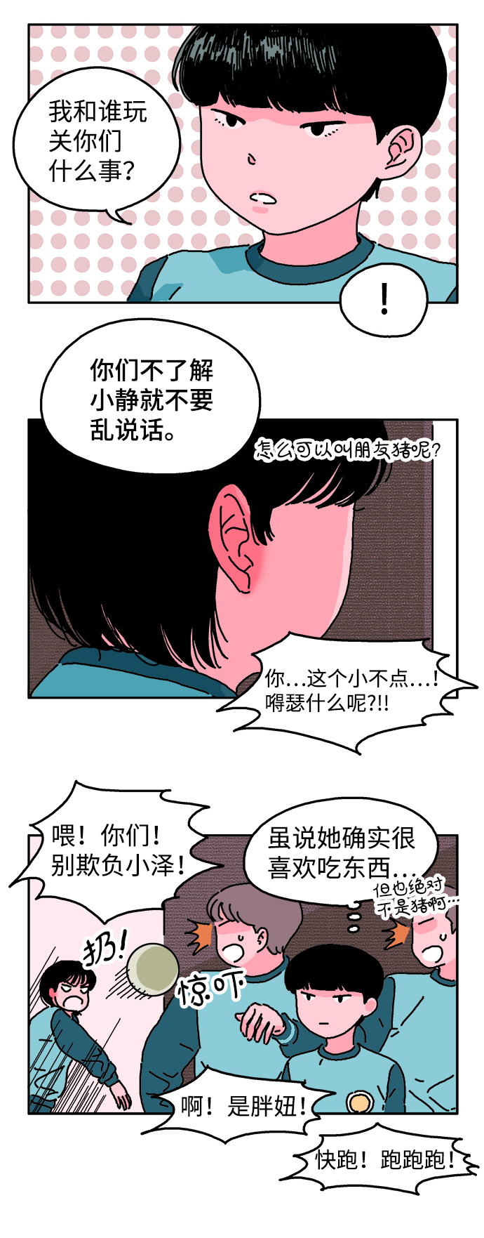 第2话5