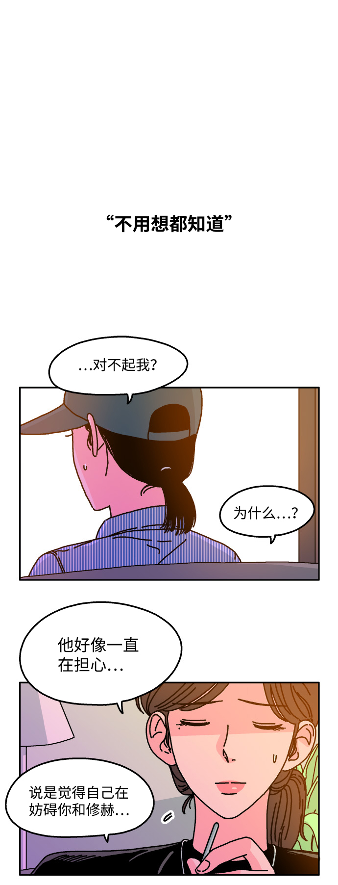 第56话16