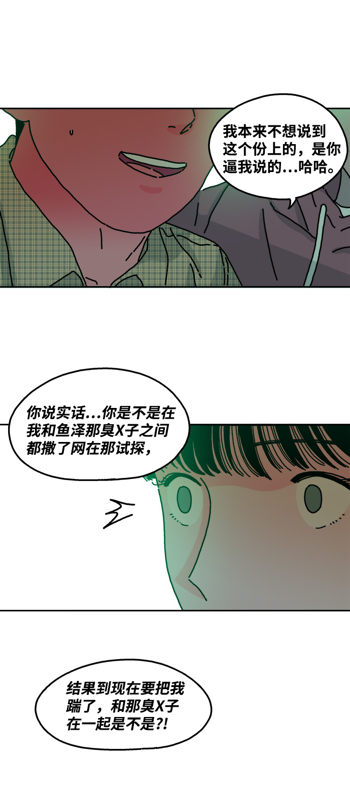 第34话30