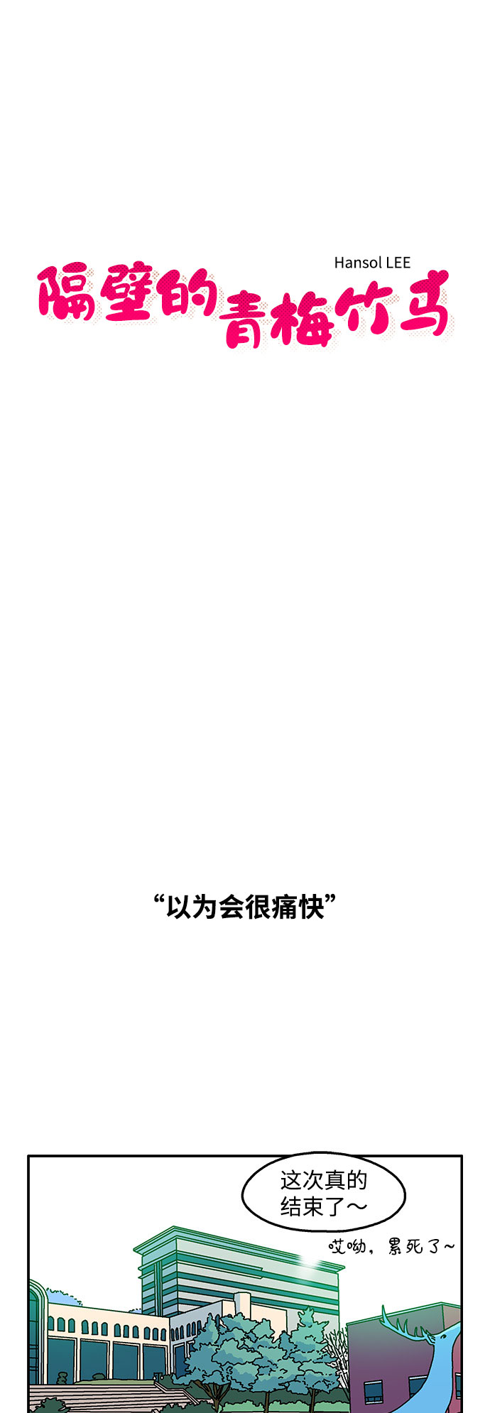 第97话6