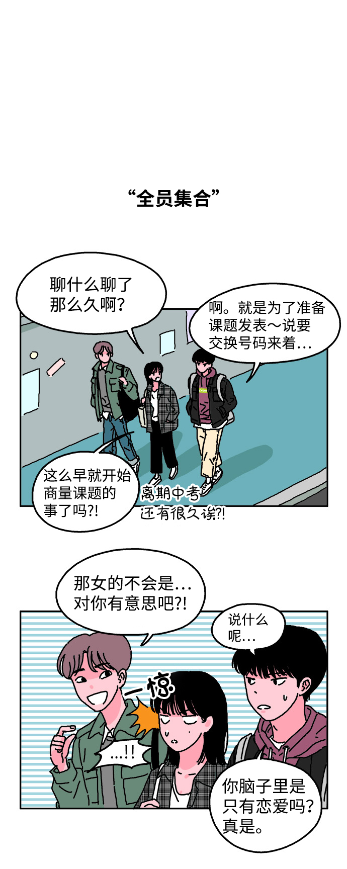 第4话3