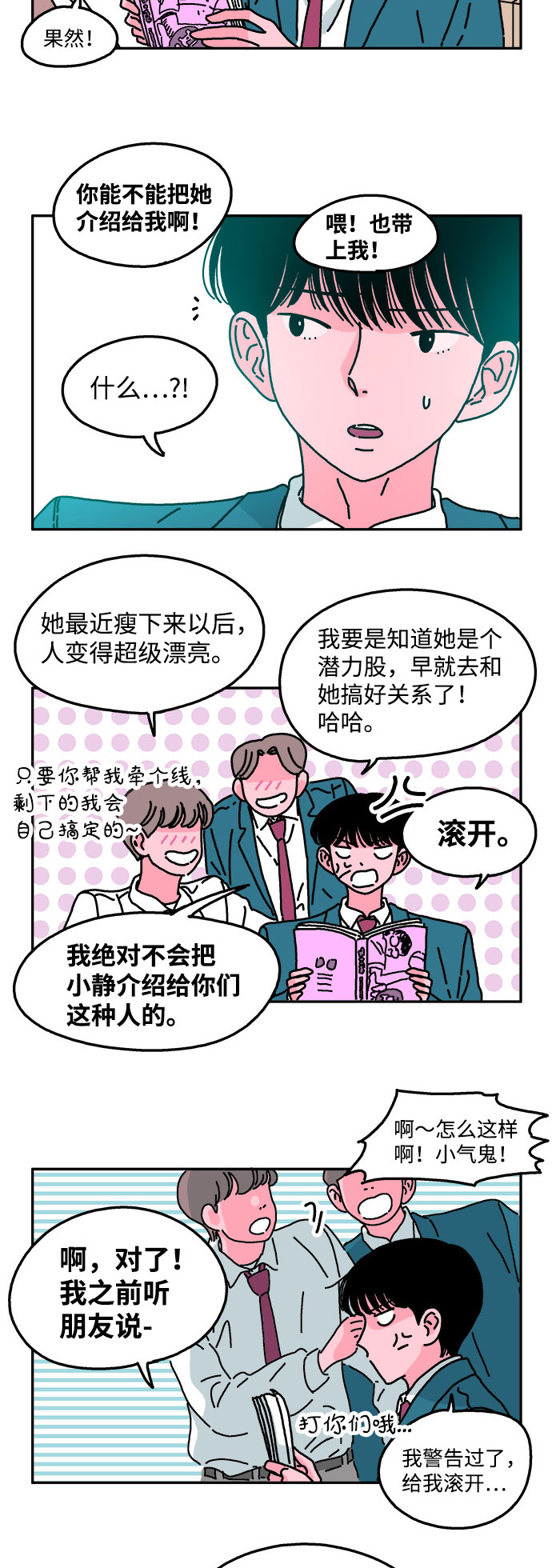 第30话7