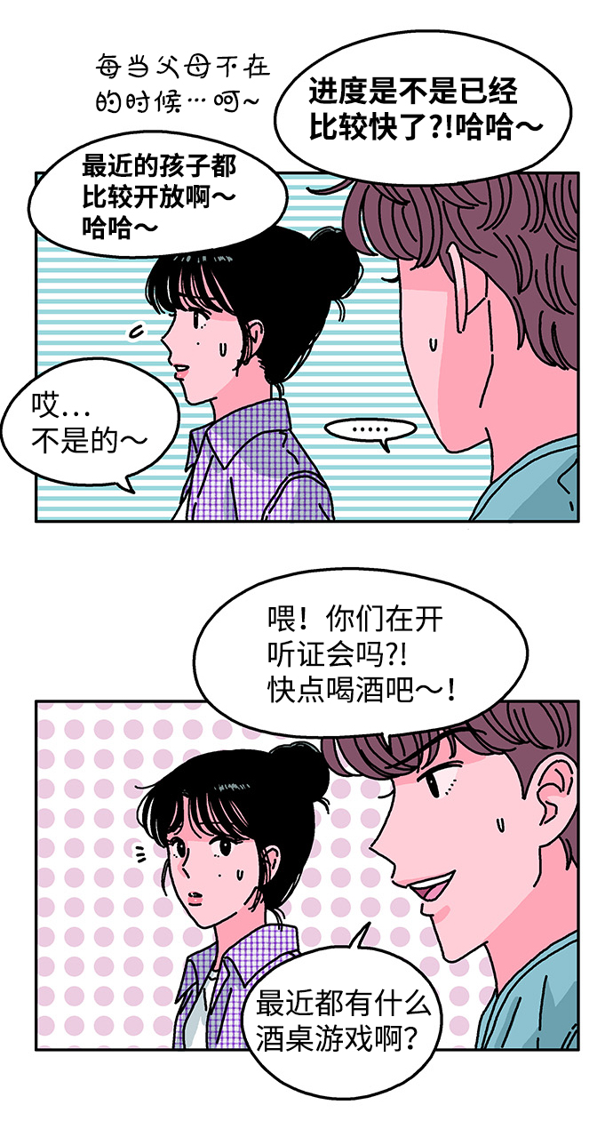 第83话6