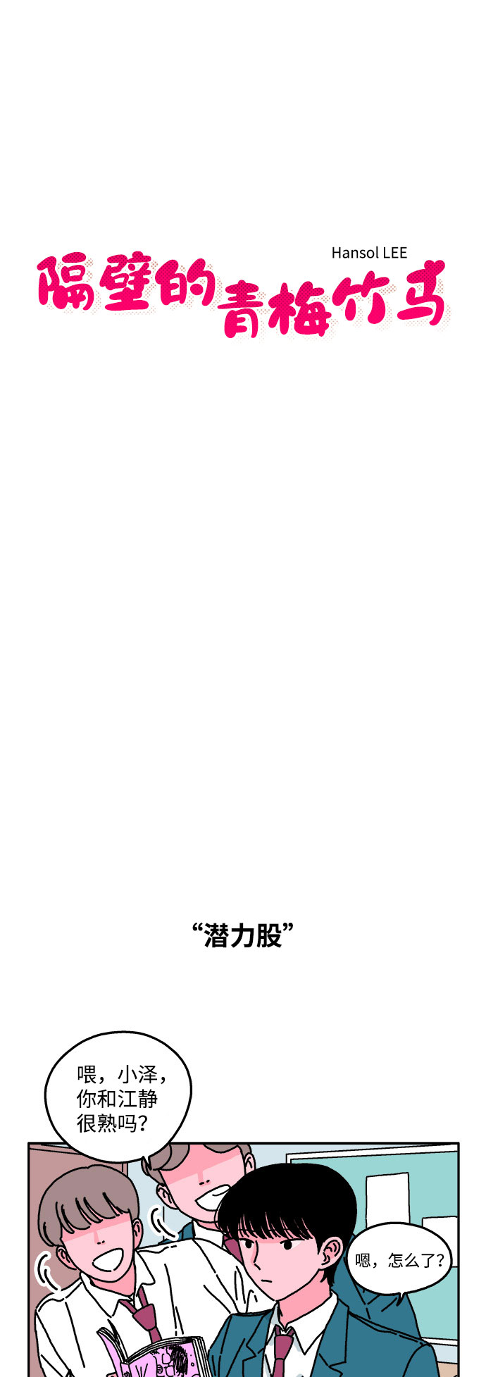 第30话6
