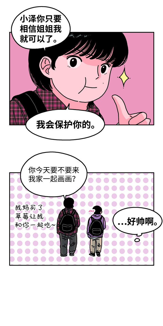 第28话6