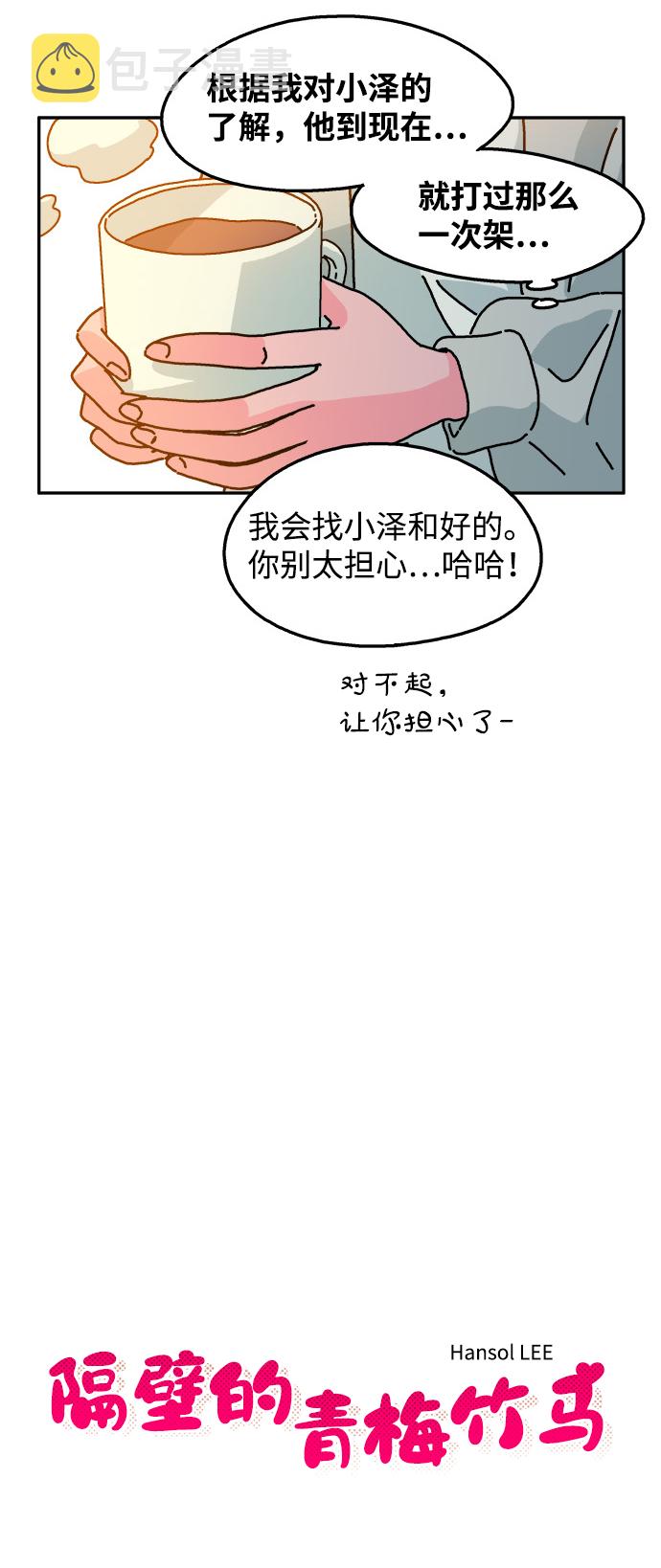 第55话6