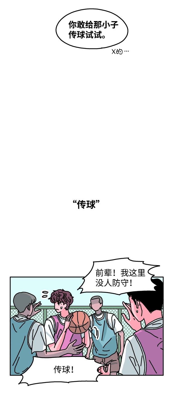 第69话22