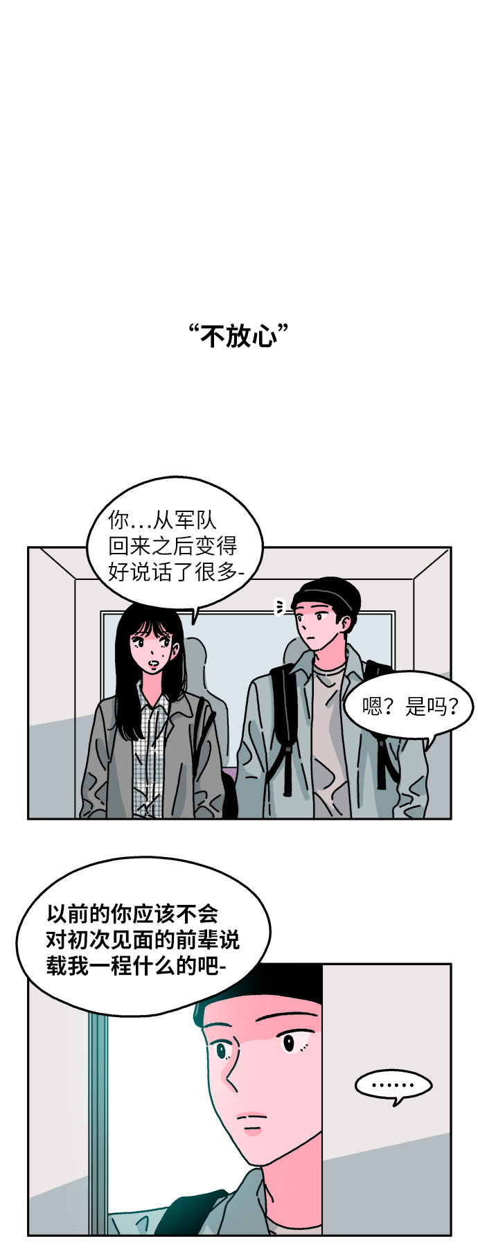 第65话6