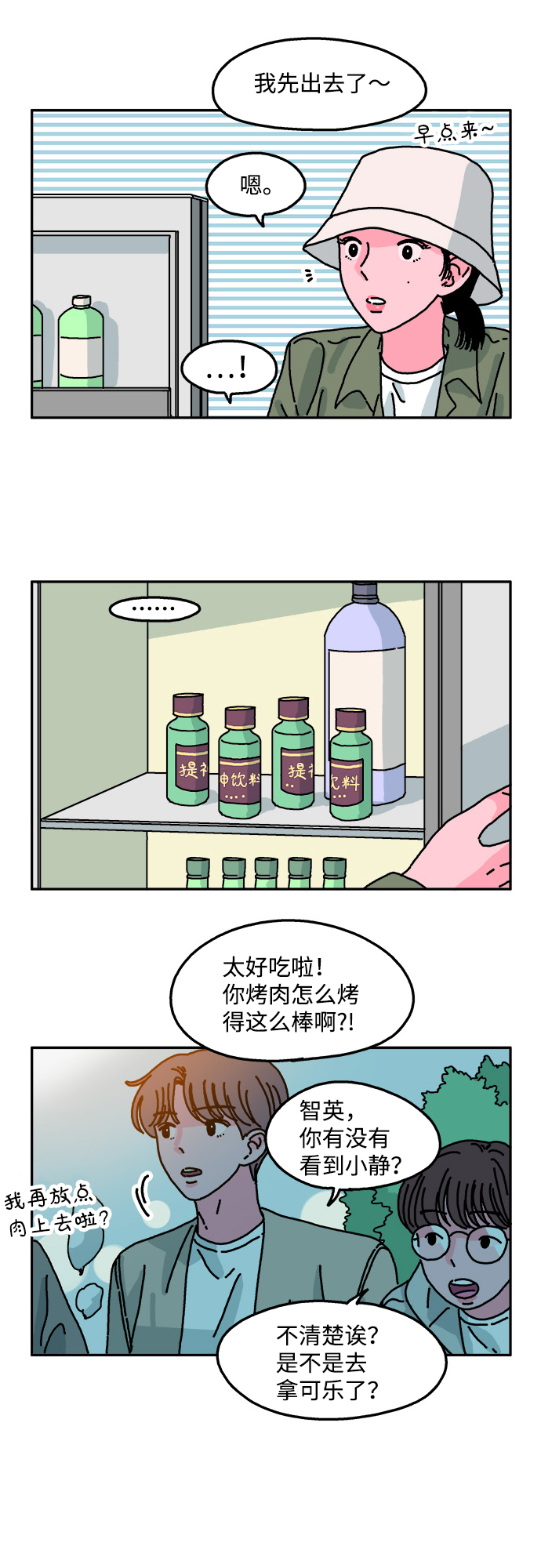 第57话12