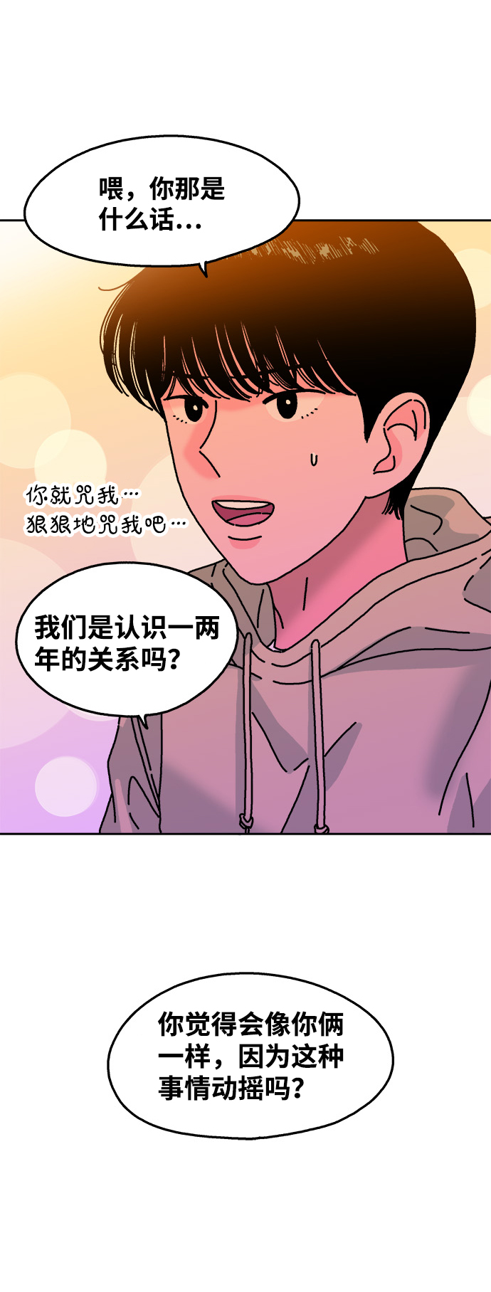 第95话44