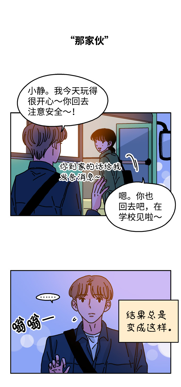 第43话8