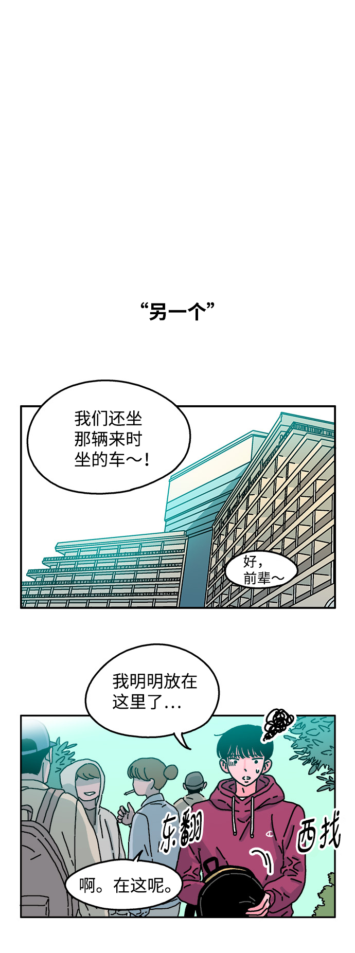 第37话1